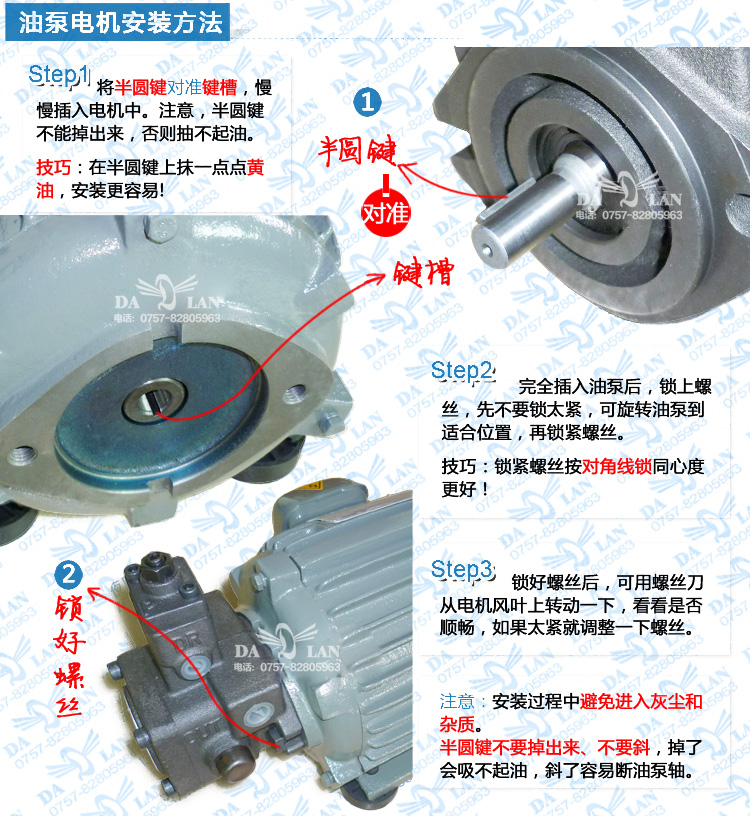 油泵電機安裝圖.jpg